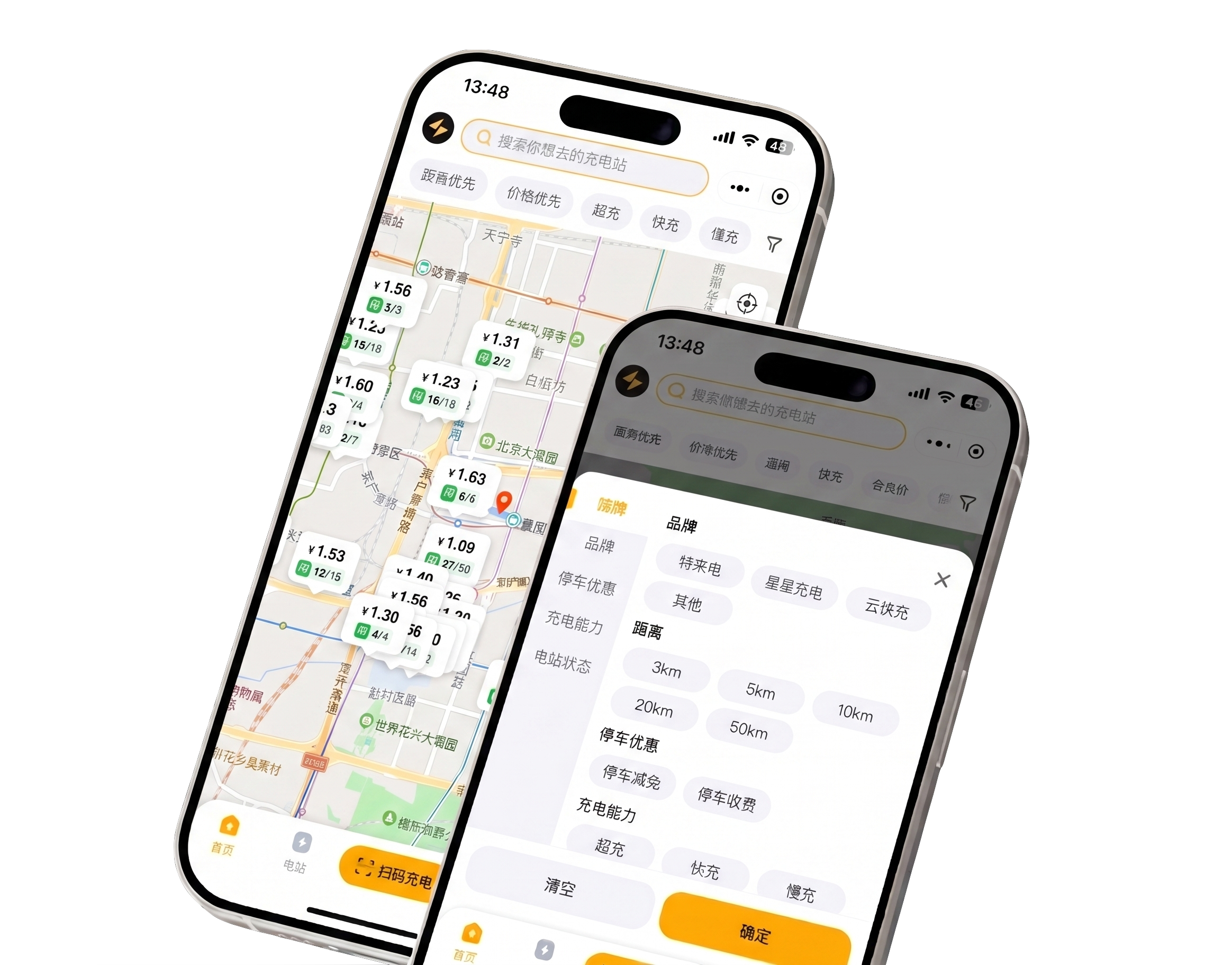 充电点评产品展示